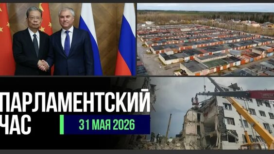 Вячеслав Володин VK Видео