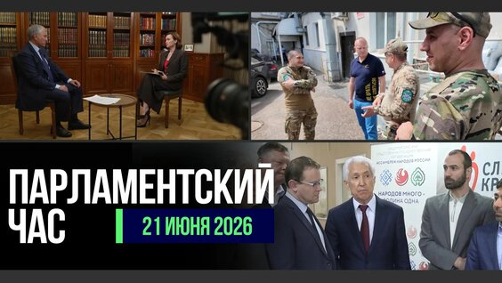 Вячеслав Володин Rutube