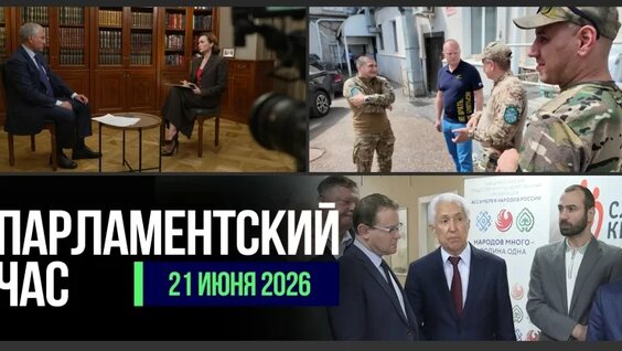 Вячеслав Володин VK Видео