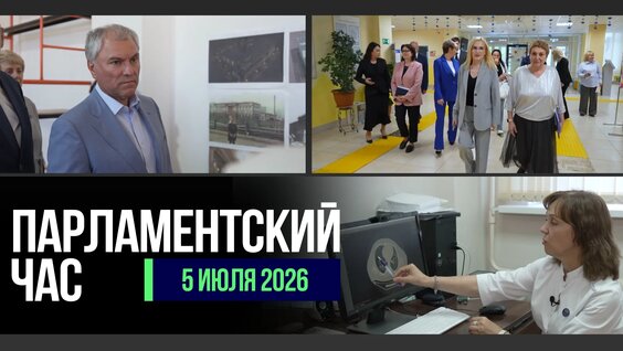 Вячеслав Володин VK Видео