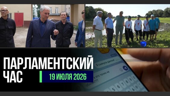 Вячеслав Володин Rutube
