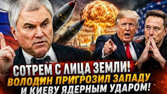 Вячеслав Володин Rutube