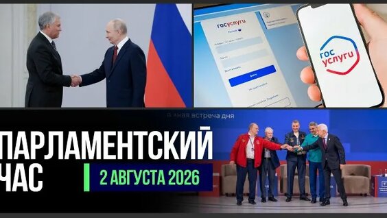 Вячеслав Володин ОК