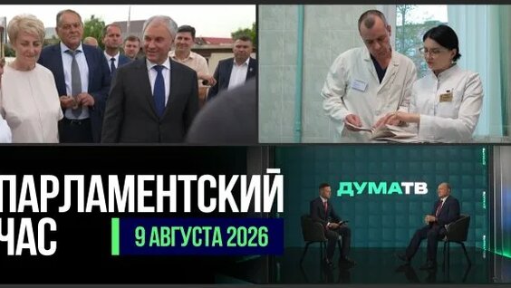Вячеслав Володин Rutube