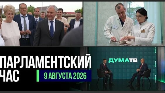 Вячеслав Володин ОК
