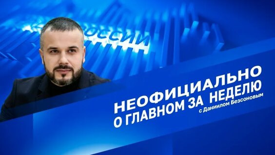 Вячеслав Володин VK Видео