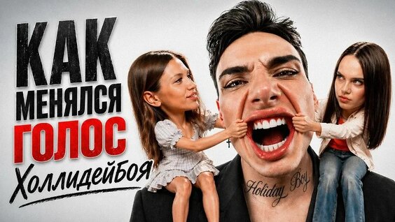 Xolidayboy VK Видео