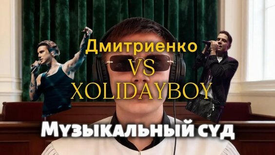 Xolidayboy VK Видео