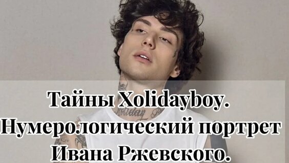 Xolidayboy VK Видео
