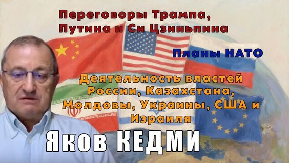 Яков Кедми VK Видео