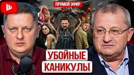Яков Кедми YouTube