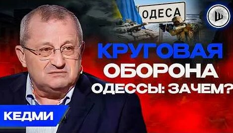 Яков Кедми YouTube