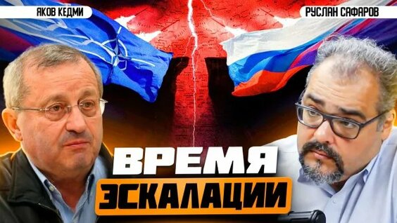 Яков Кедми Rutube