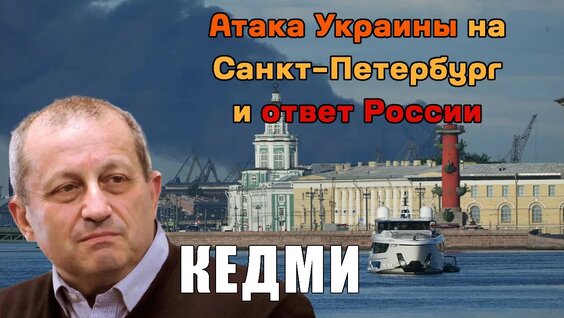 Яков Кедми VK Видео