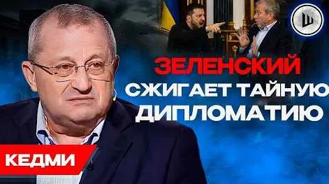 Яков Кедми YouTube