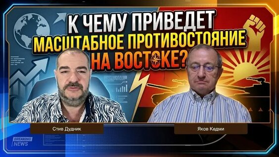 Яков Кедми VK Видео