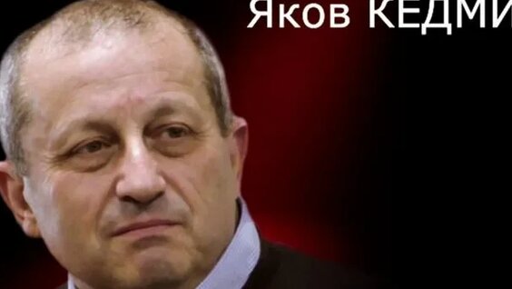 Яков Кедми Rutube