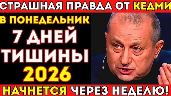 Яков Кедми VK Видео