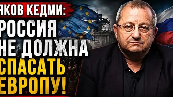 Яков Кедми VK Видео