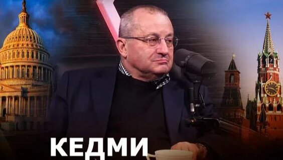 Яков Кедми Rutube