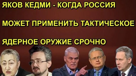 Яков Кедми Rutube