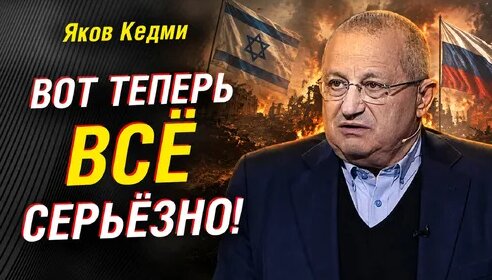 Яков Кедми Дзен