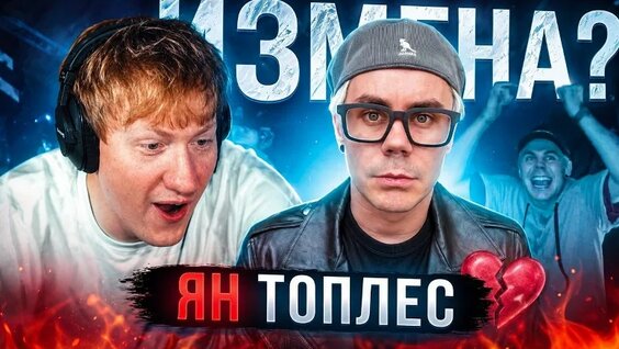 Ян Топлес VK Видео