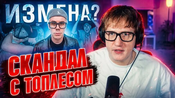 Ян Топлес YouTube