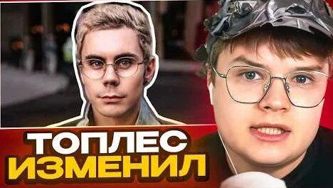 Ян Топлес YouTube