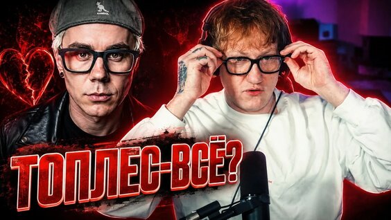 Ян Топлес YouTube
