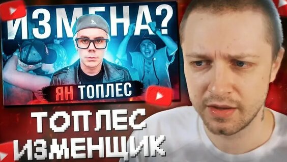 Ян Топлес VK Видео
