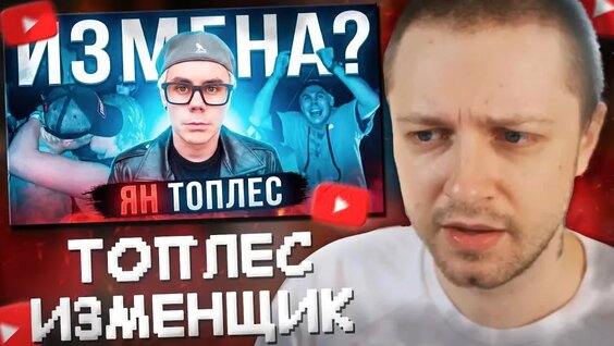 Ян Топлес VK Видео