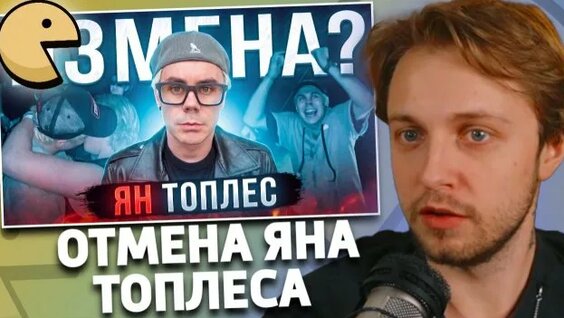 Ян Топлес Rutube