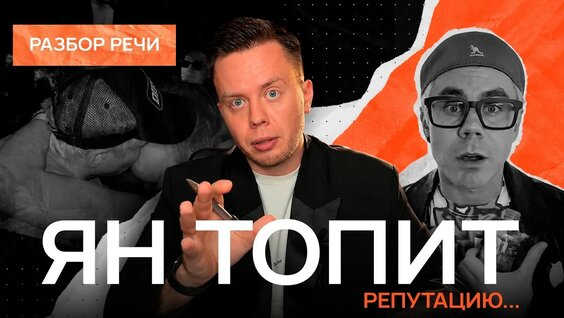 Ян Топлес YouTube
