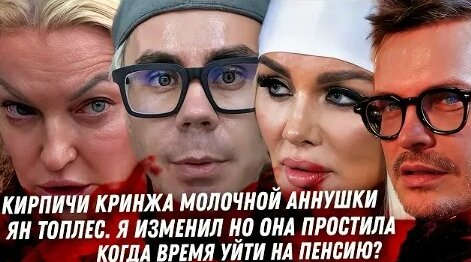 Ян Топлес VK Видео