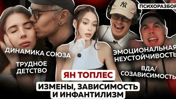 Ян Топлес VK Видео