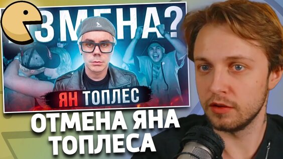 Ян Топлес VK Видео