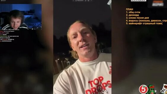 Ян Топлес VK Видео