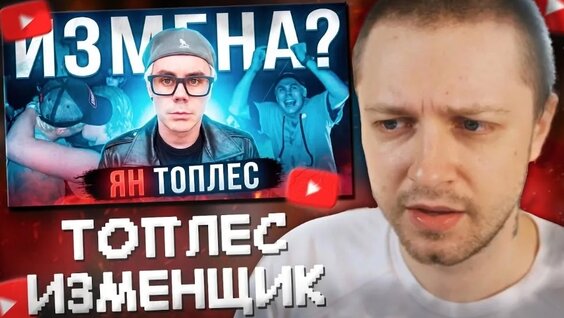 Ян Топлес VK Видео