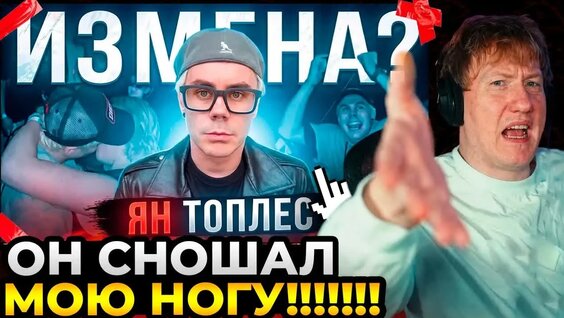 Ян Топлес VK Видео