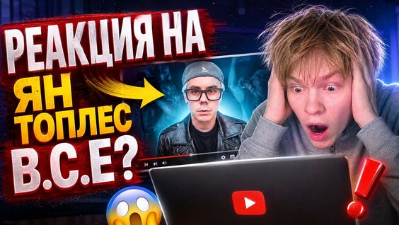 Ян Топлес VK Видео