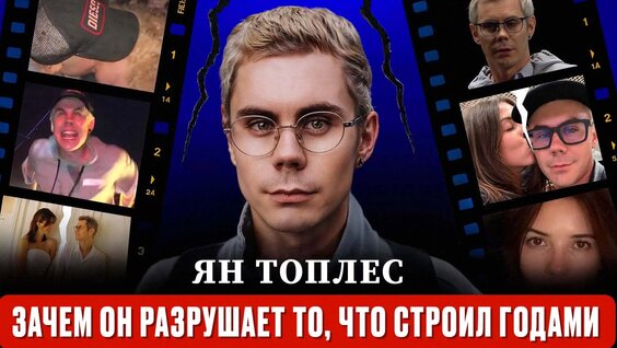 Ян Топлес VK Видео