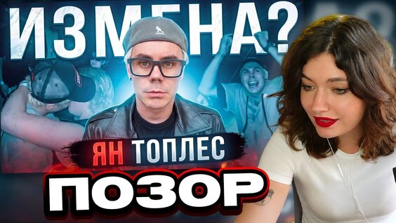 Ян Топлес YouTube