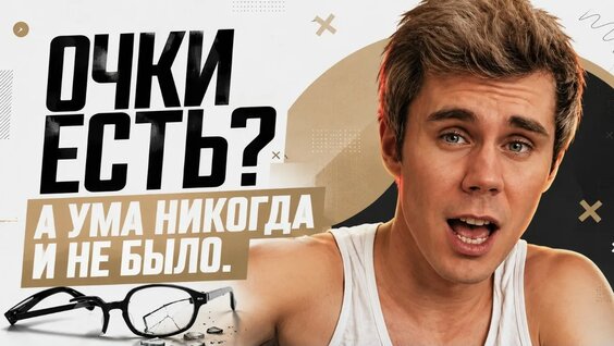 Ян Топлес YouTube