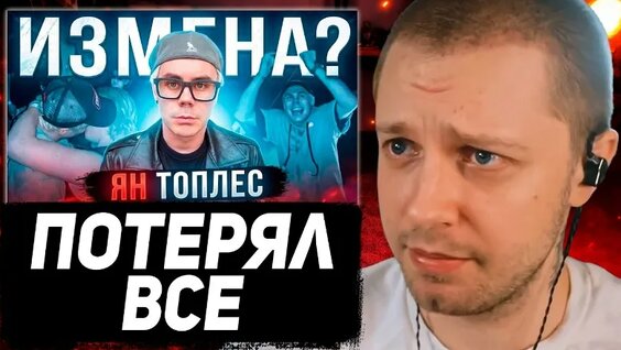 Ян Топлес VK Видео