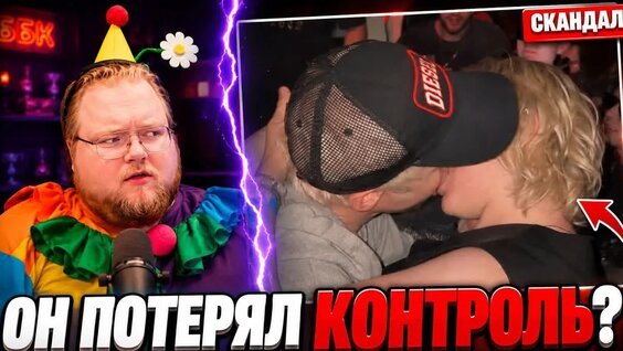 Ян Топлес VK Видео