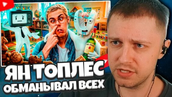 Ян Топлес VK Видео