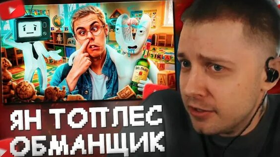 Ян Топлес VK Видео