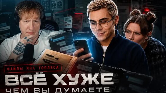 Ян Топлес VK Видео