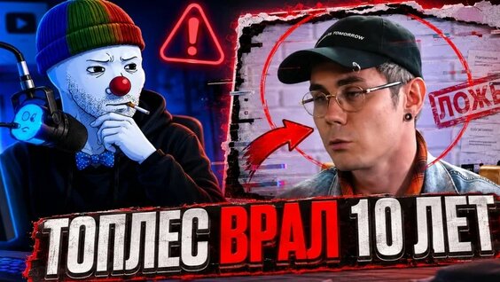 Ян Топлес VK Видео